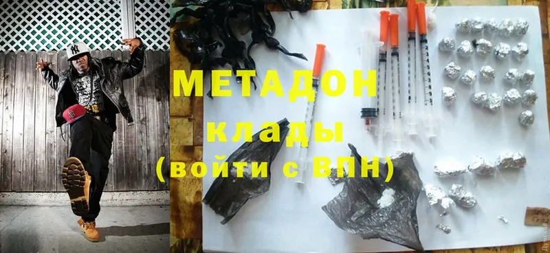 МЕТАДОН methadone  ОМГ ОМГ вход  Лысьва 